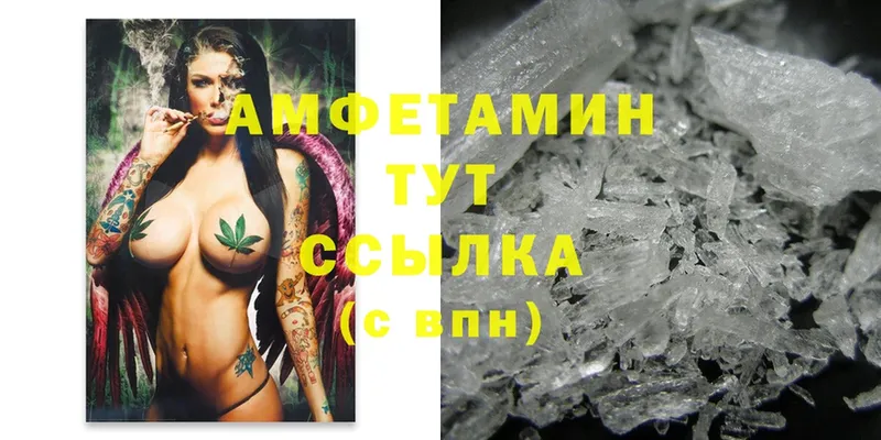 Amphetamine Розовый  Вяземский 