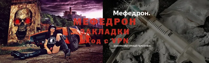 Меф mephedrone  как найти   Вяземский 