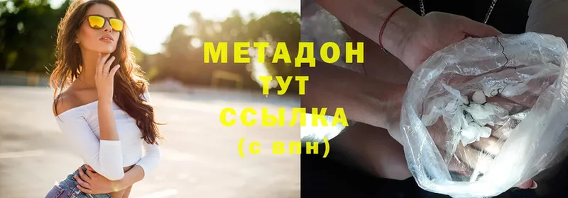 МЕТАДОН мёд  omg как войти  Вяземский  закладки 